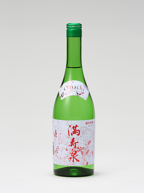 雄町純米吟醸
Limited Edition